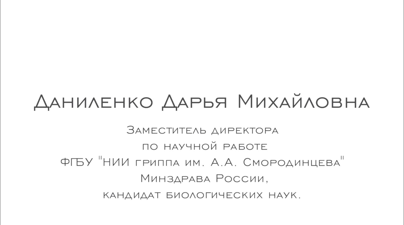 Коротко о главном” COVID-19 – СПб ГБУЗ Городская поликлиника № 96  Калининский район, пр. Просвещения, дом 53, корпус 2