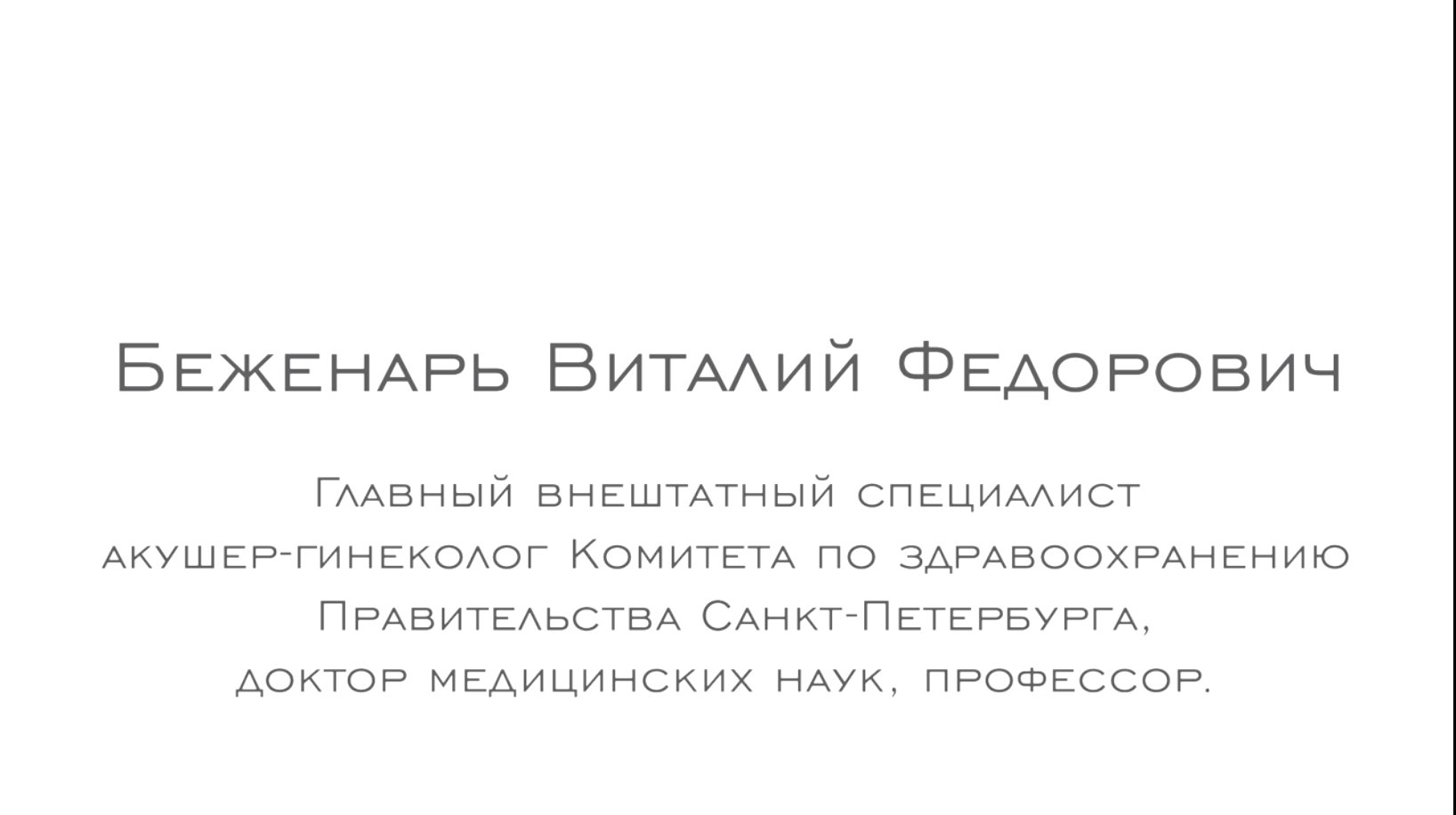 Коротко о главном” COVID-19 – СПб ГБУЗ Городская поликлиника № 96  Калининский район, пр. Просвещения, дом 53, корпус 2