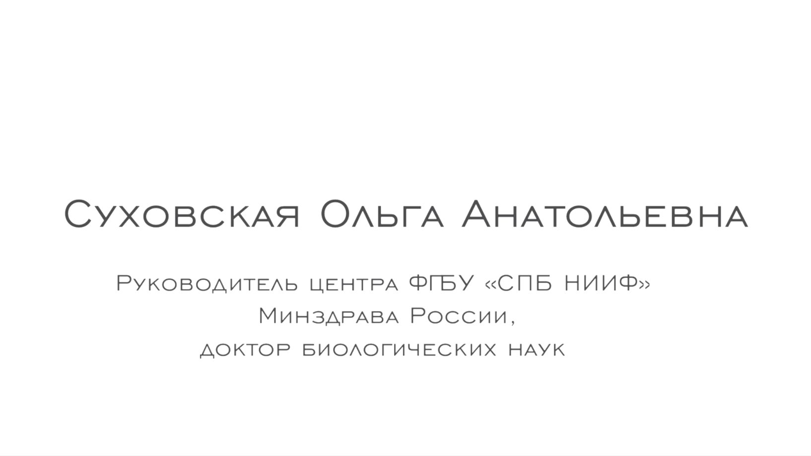 Коротко о главном” COVID-19 – СПб ГБУЗ Городская поликлиника № 96  Калининский район, пр. Просвещения, дом 53, корпус 2