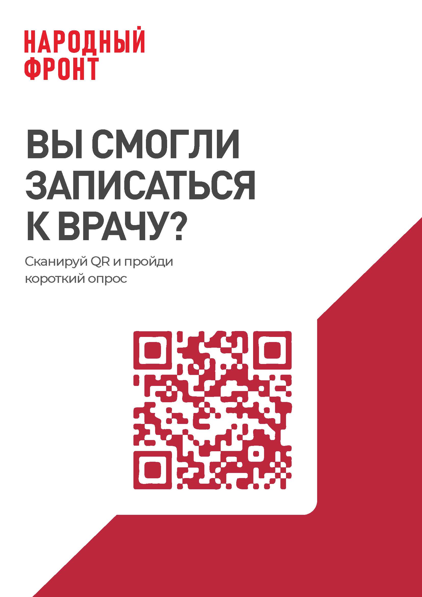 СПб ГБУЗ Городская поликлиника № 96 Калининский район, пр. Просвещения, дом  53, корпус 2